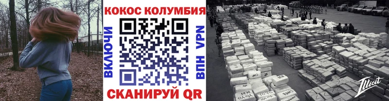 КОКАИН VHQ  Купить где  Сенгилей 