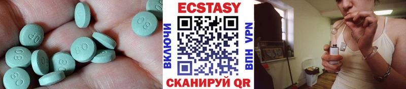 Купить  Сенгилей  Ecstasy 280 MDMA 