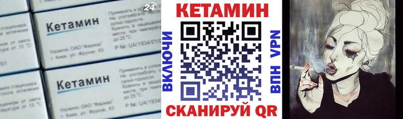 КЕТАМИН ketamine  Купить  Сенгилей 