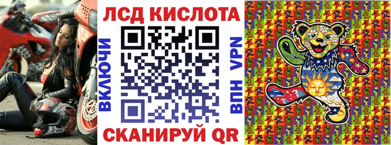 Наркотические марки 1,8мг  Купить  Сенгилей 